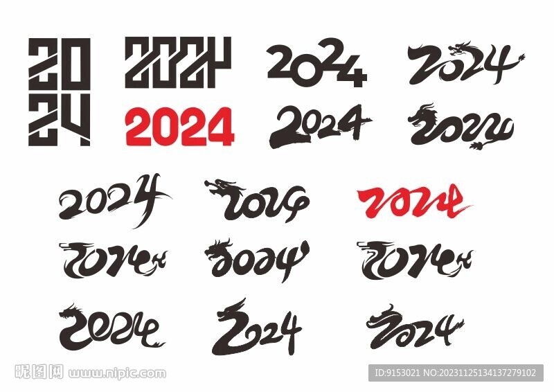 2024龙年矢量字体设计