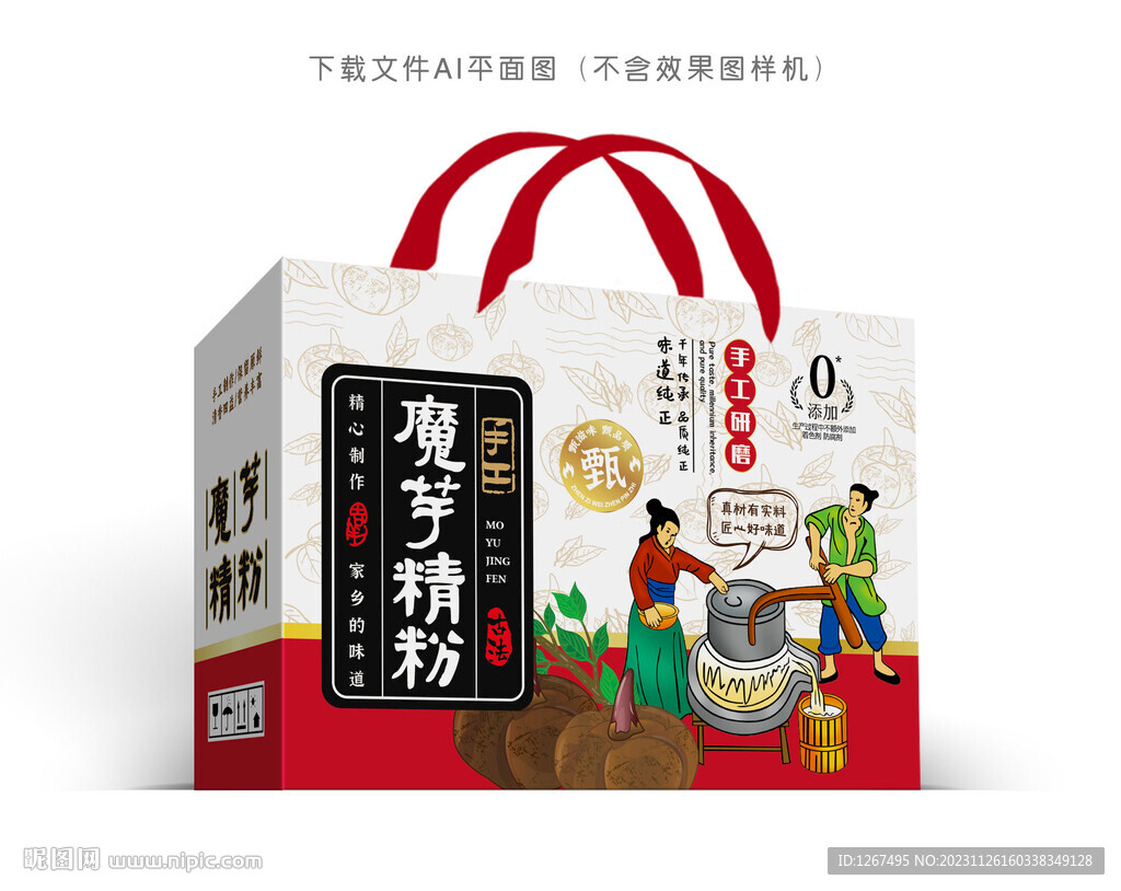 魔芋精粉禮盒