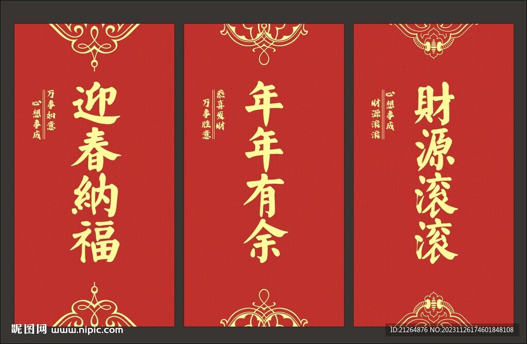 紅包