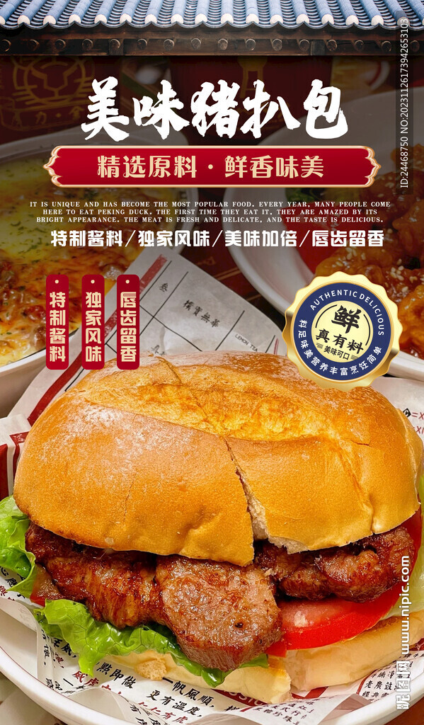 美味豬扒包