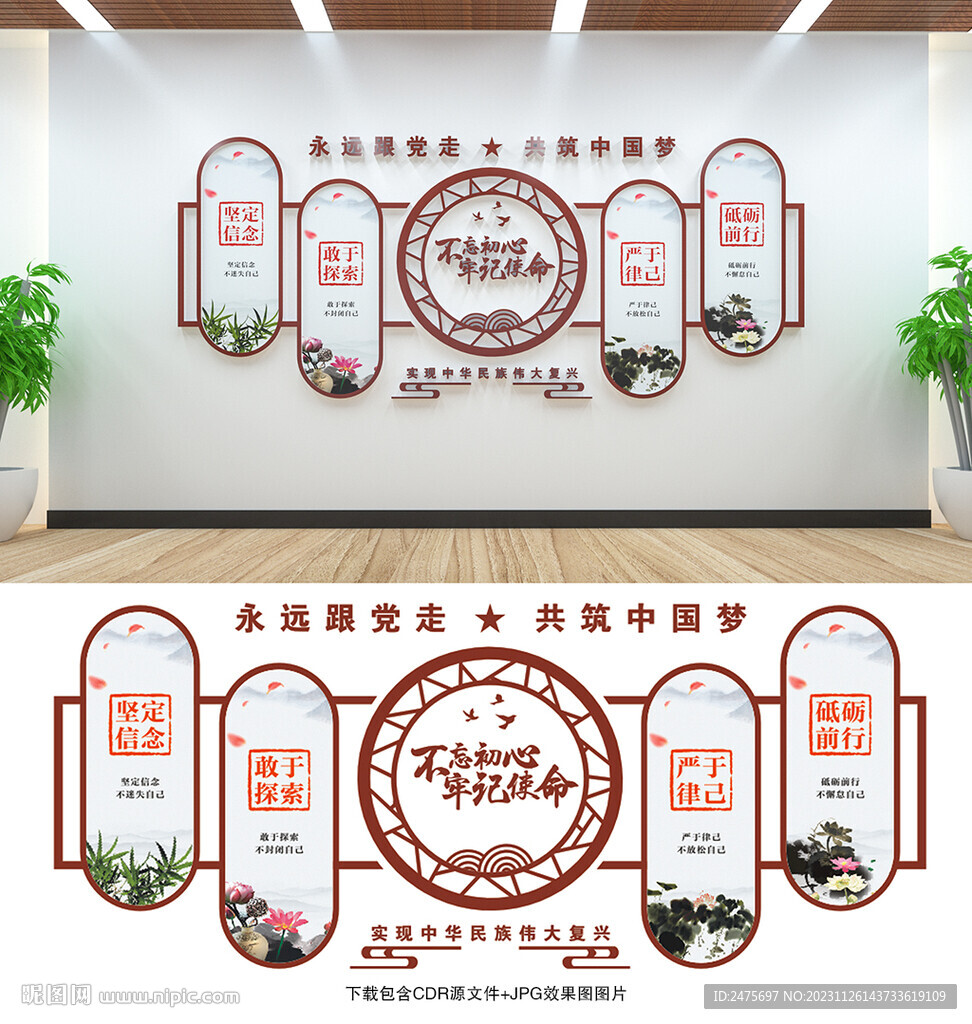 黨建文化