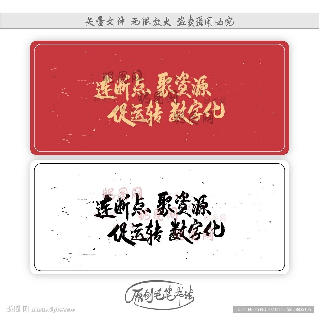 連斷點(diǎn)聚資源促運(yùn)轉(zhuǎn)數(shù)字化