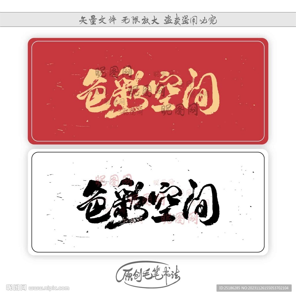 色彩空間