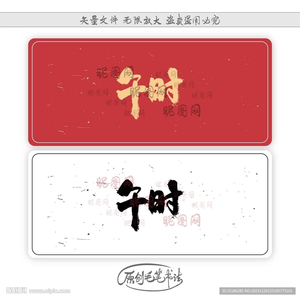 午時(shí)