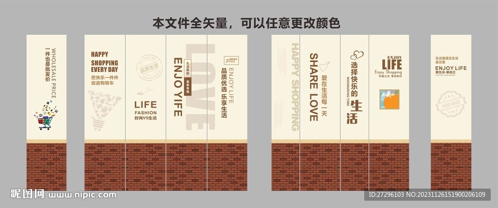 超市形象畫面包柱