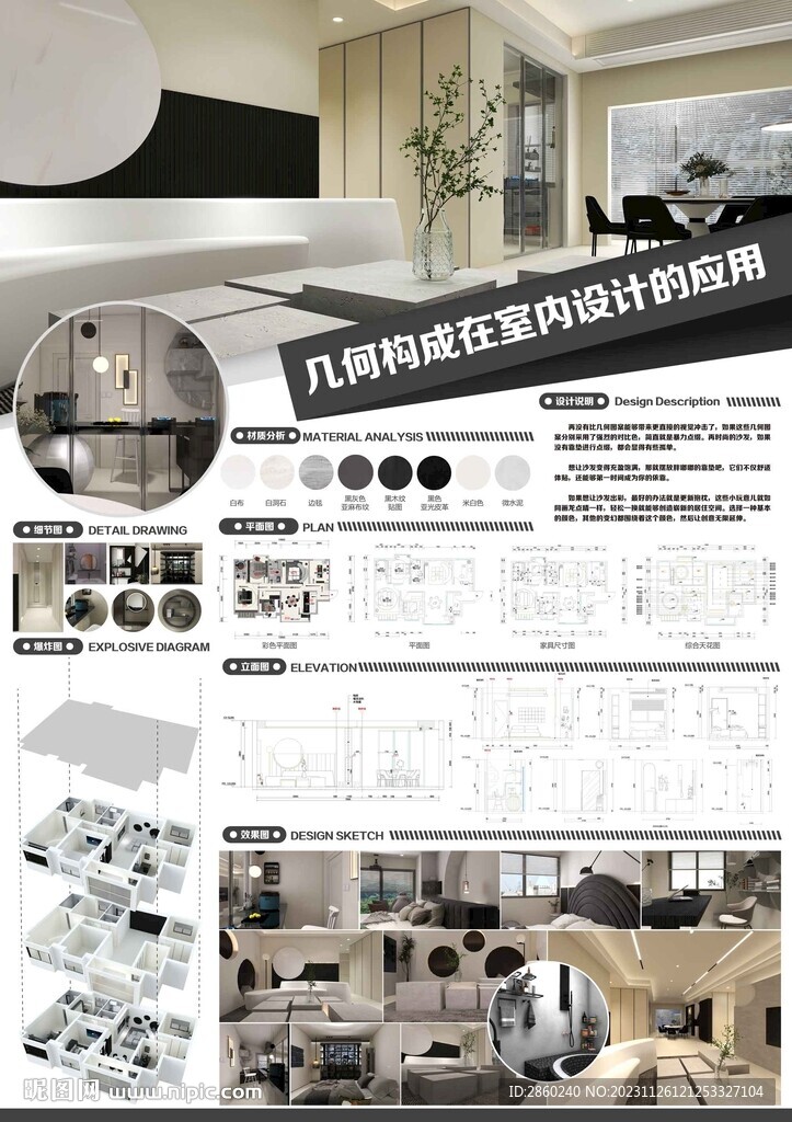 畢業(yè)設(shè)計(jì)展板模板
