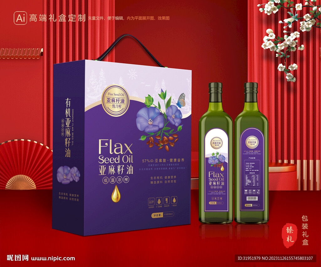 亞麻籽油包裝 胡麻油禮盒