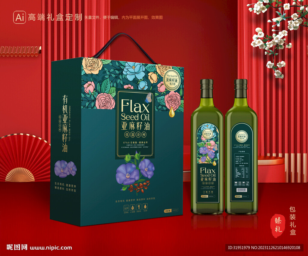 亞麻籽油包裝 胡麻油禮盒