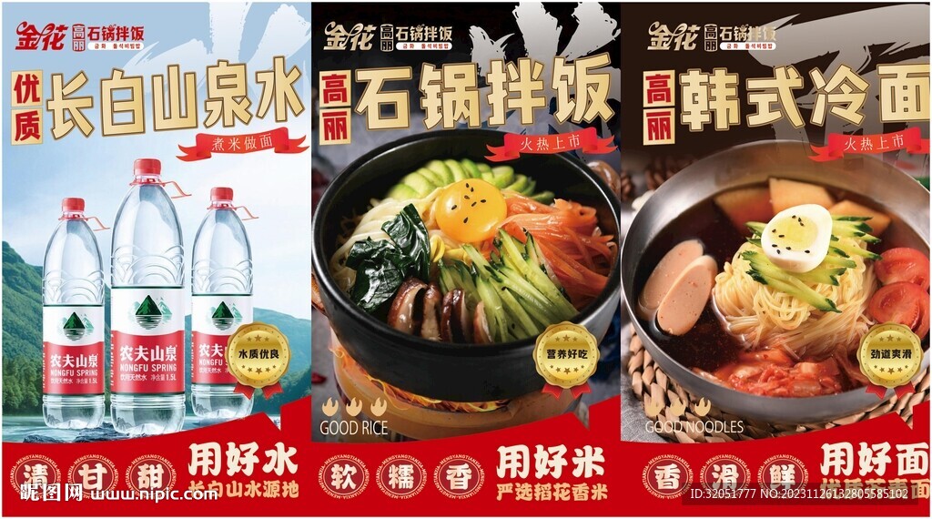 餐飲美食石鍋拌飯韓式燈箱海報