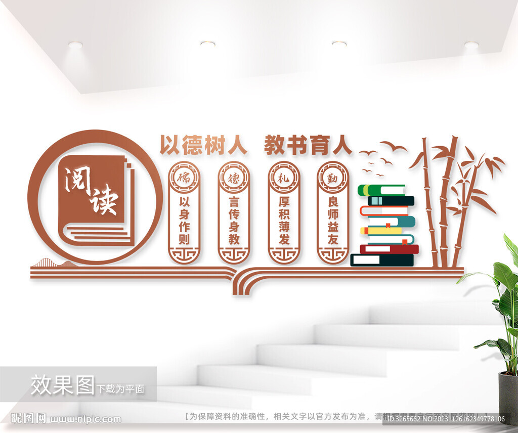 校園文化形象墻圖片
