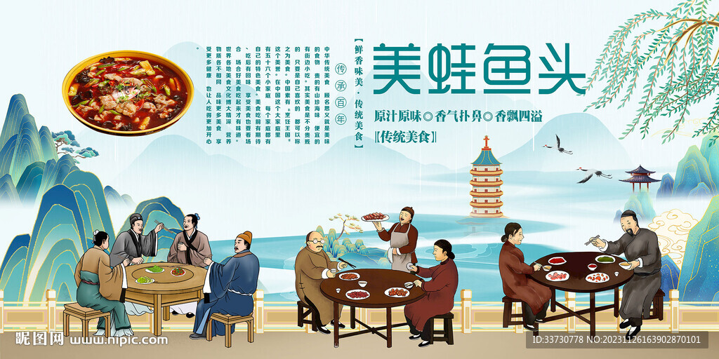 美蛙魚頭