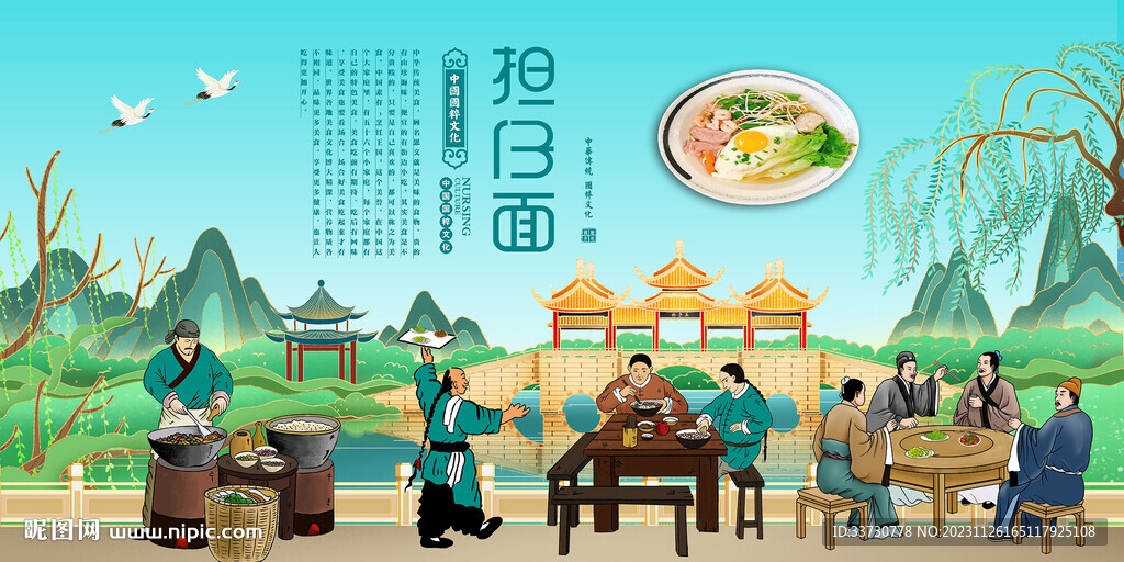 擔(dān)仔面 