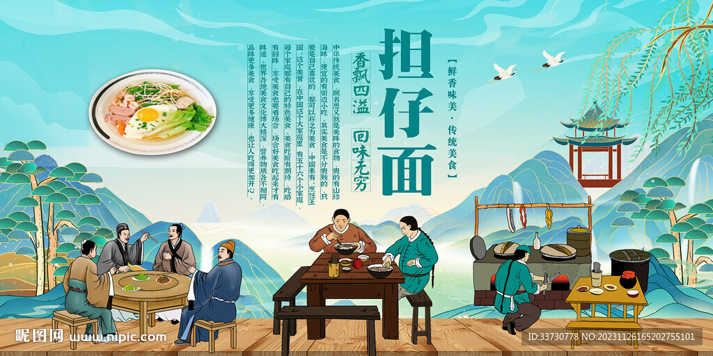 擔(dān)仔面