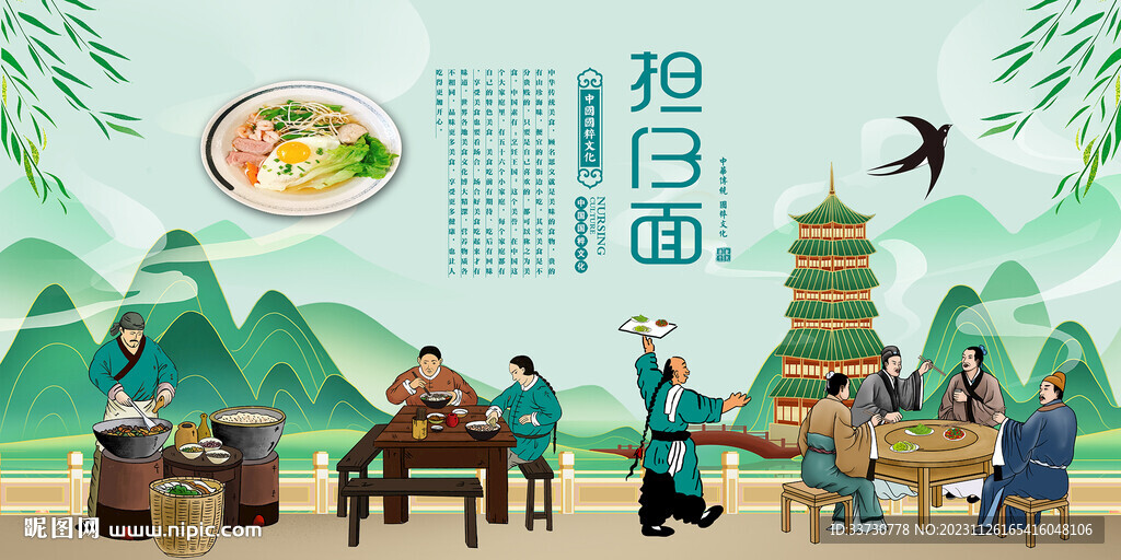 擔(dān)仔面