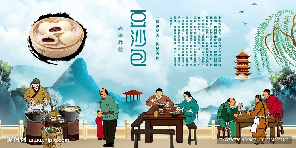 豆沙包