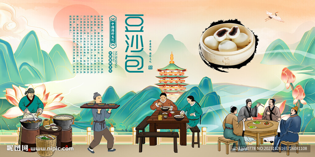 豆沙包