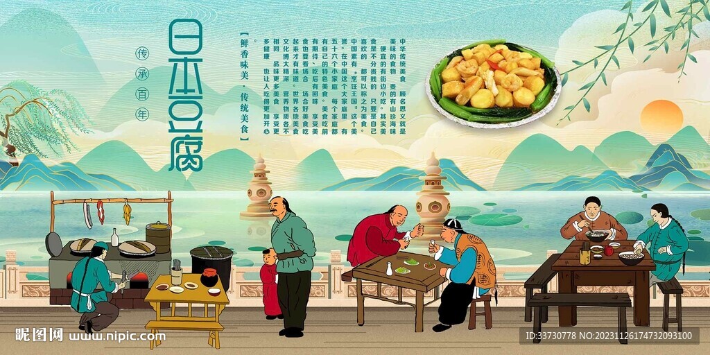 日本豆腐