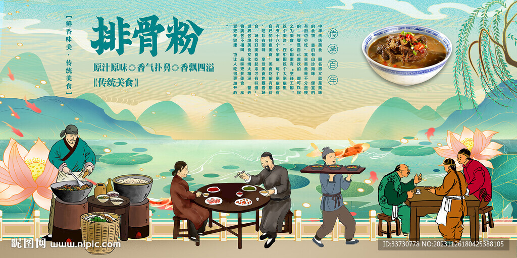 排骨粉