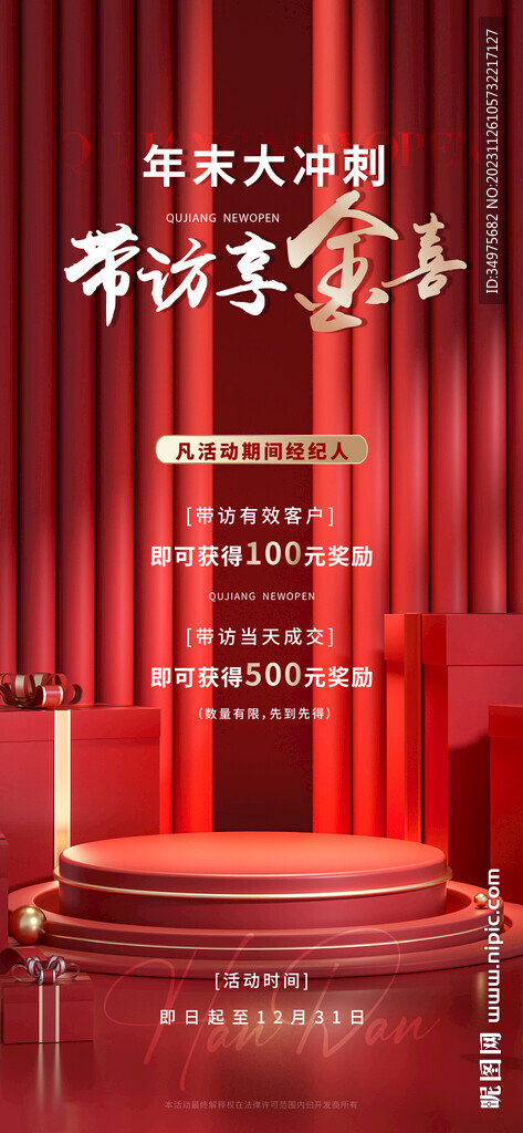   全民經(jīng)紀人 
