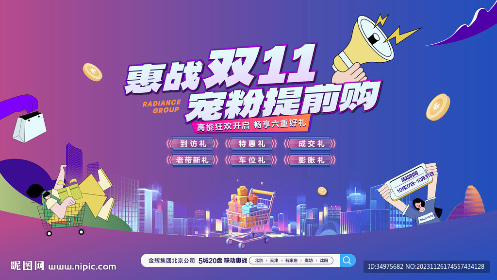  雙十二 