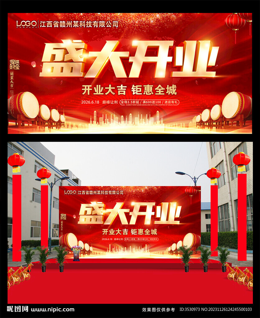 開(kāi)業(yè)背景
