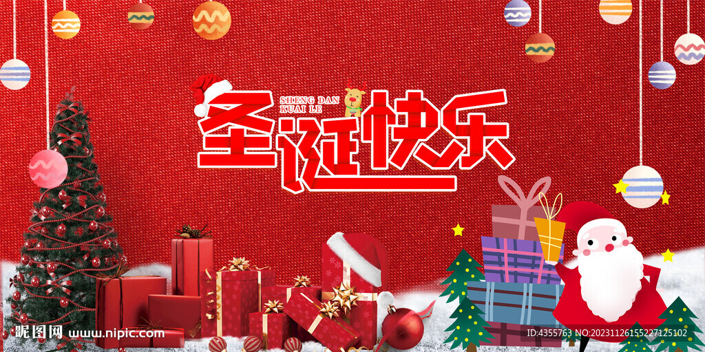 圣誕節(jié)展板剪紙風(fēng)
