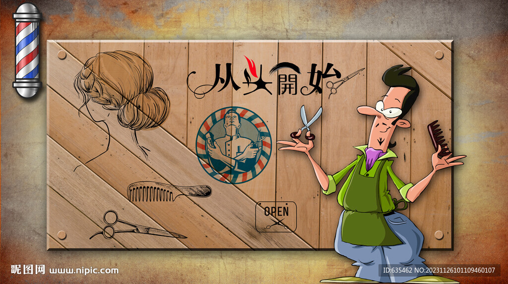 美容美發(fā)背景墻