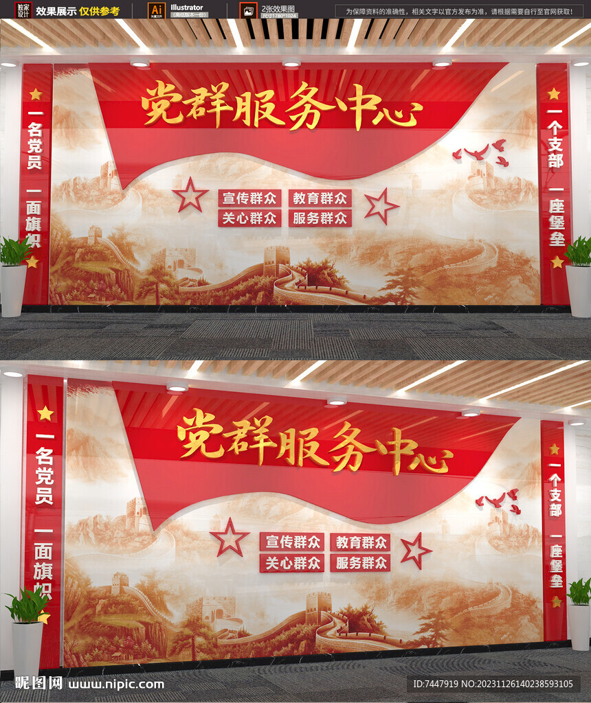 黨建展廳文化