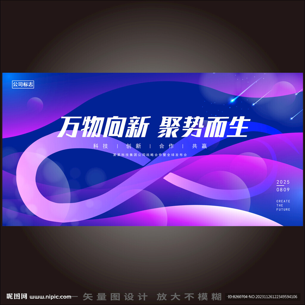 科技無限符號
