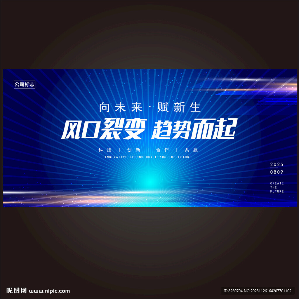 未來感科技大數(shù)據(jù)背景