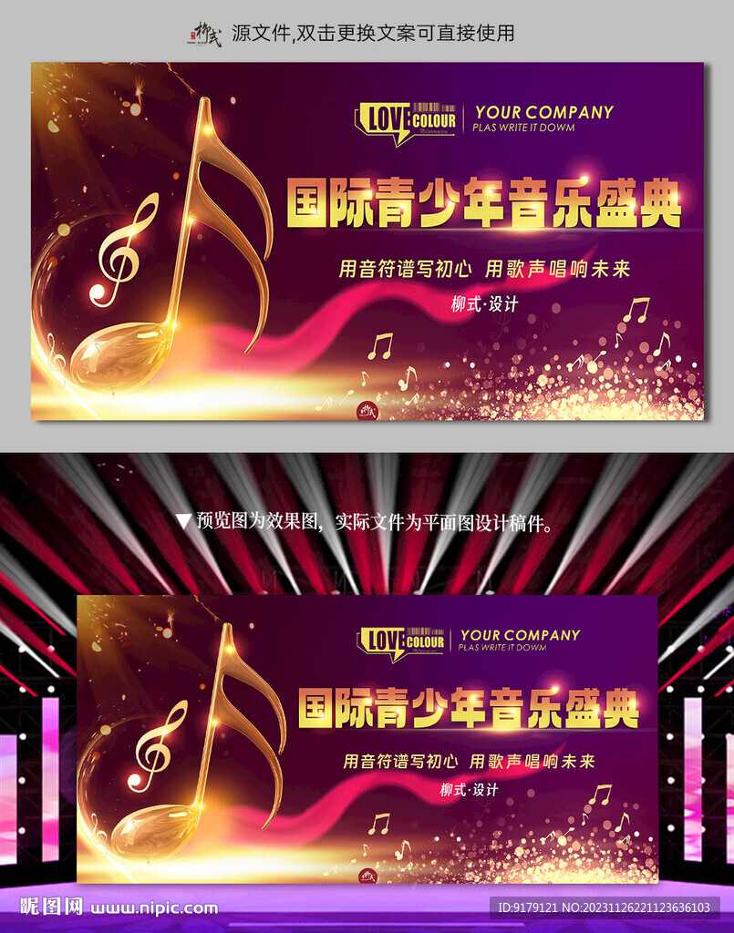 音樂匯演
