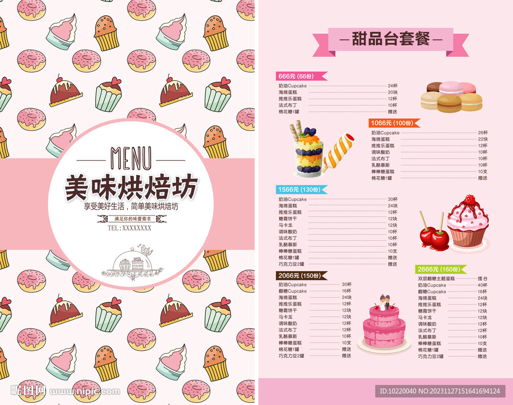 甜品廣告 