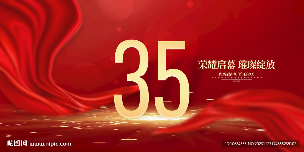 35周年
