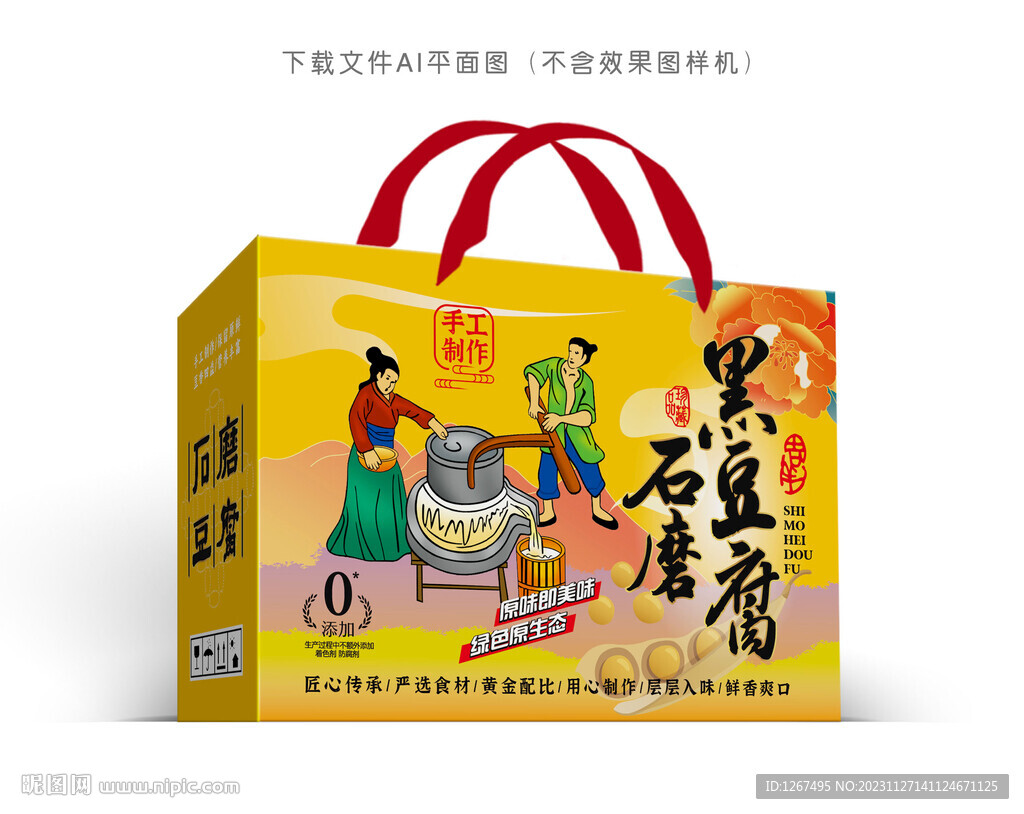 石磨豆腐禮盒