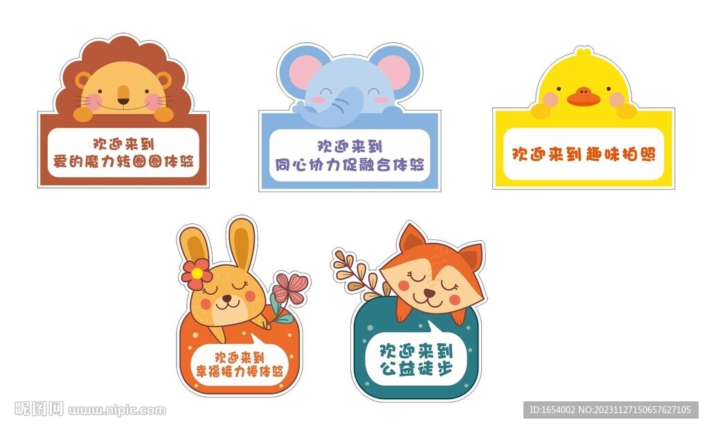 卡通手舉牌