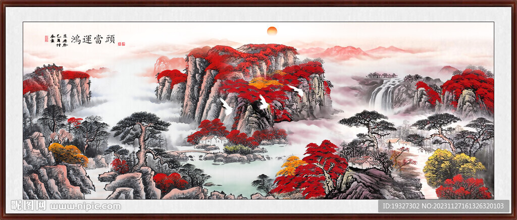 旭日東升國畫山水畫 