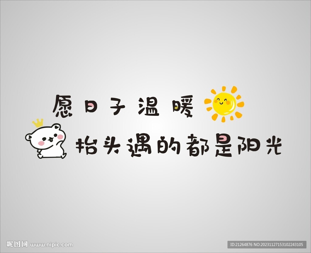 抬頭遇的都是陽光