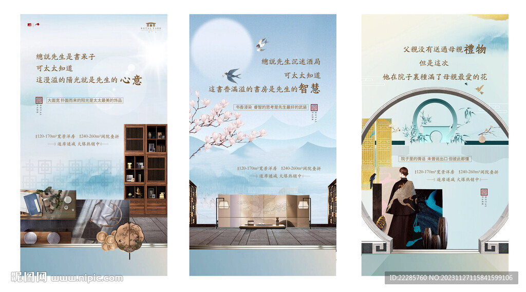 中式住宅院子系列稿