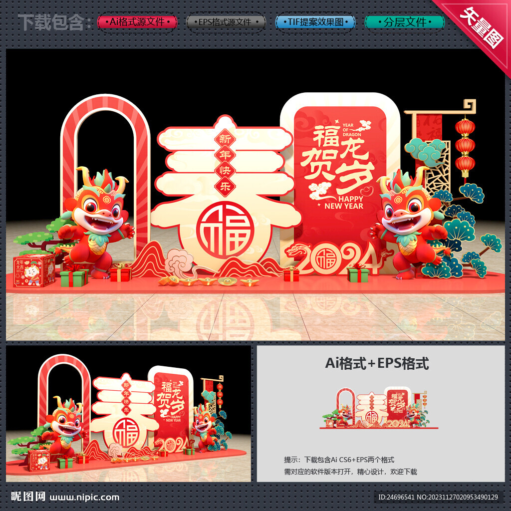 春節美陳