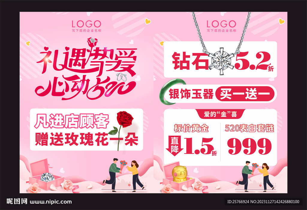 520珠寶圖片