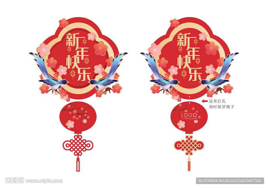 新年吊旗