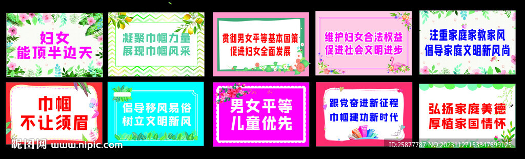 背景底紋花邊