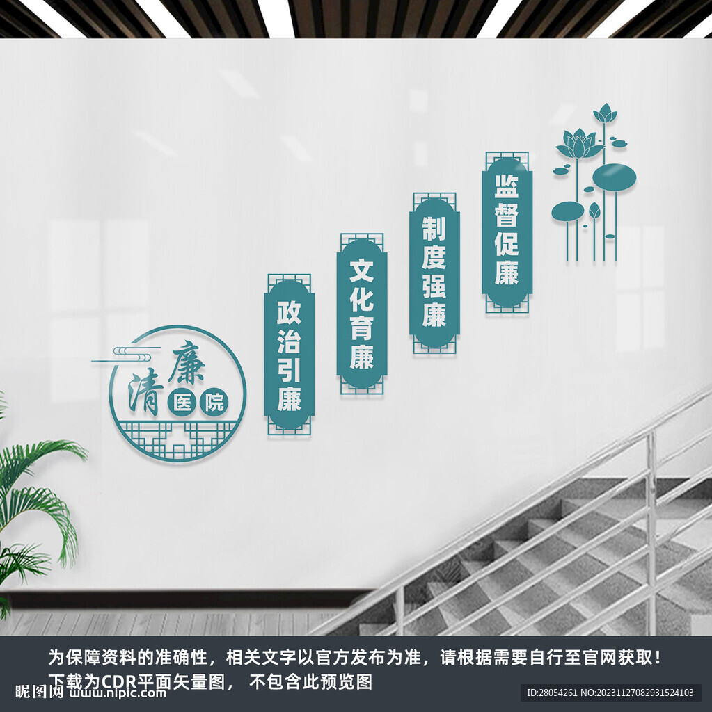 醫(yī)院樓梯文化墻