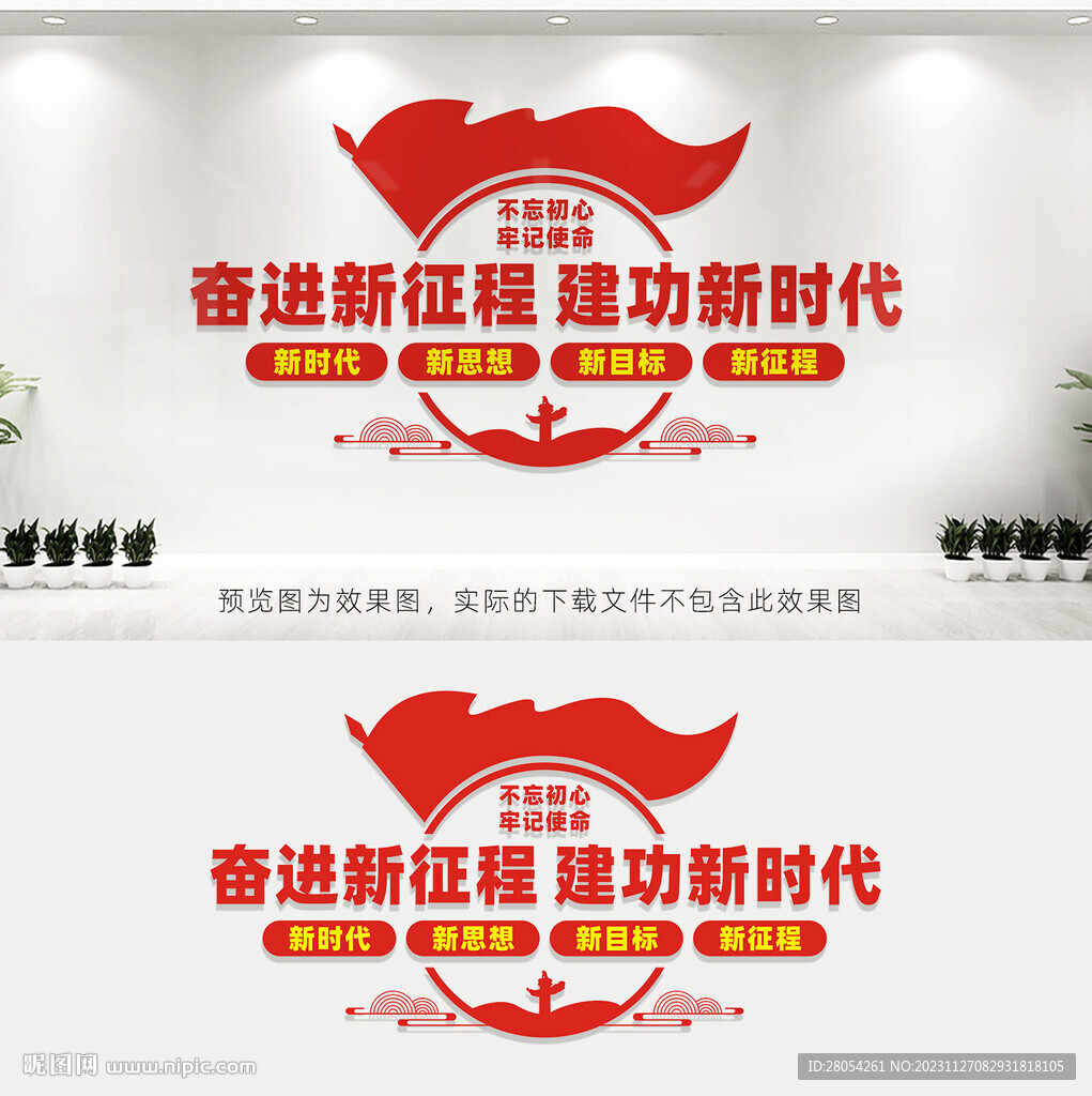 奮進新征程