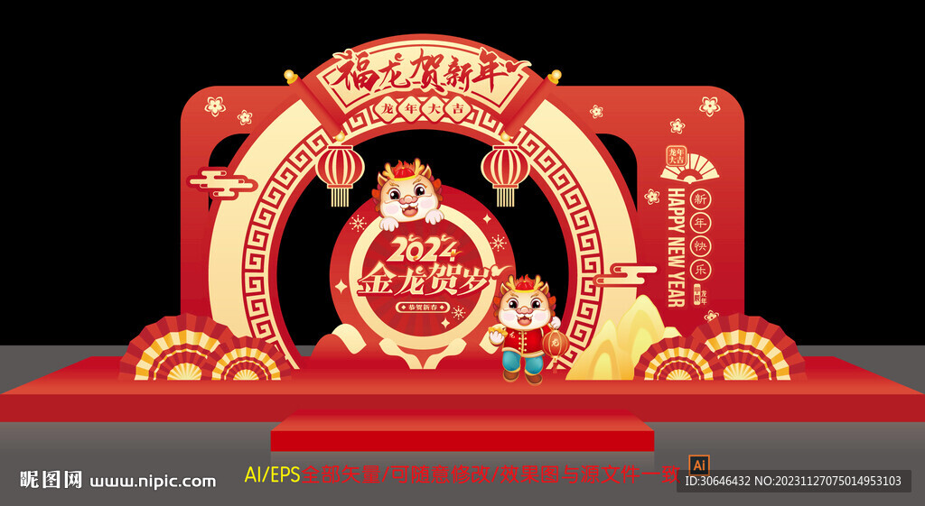 龍年美陳布置