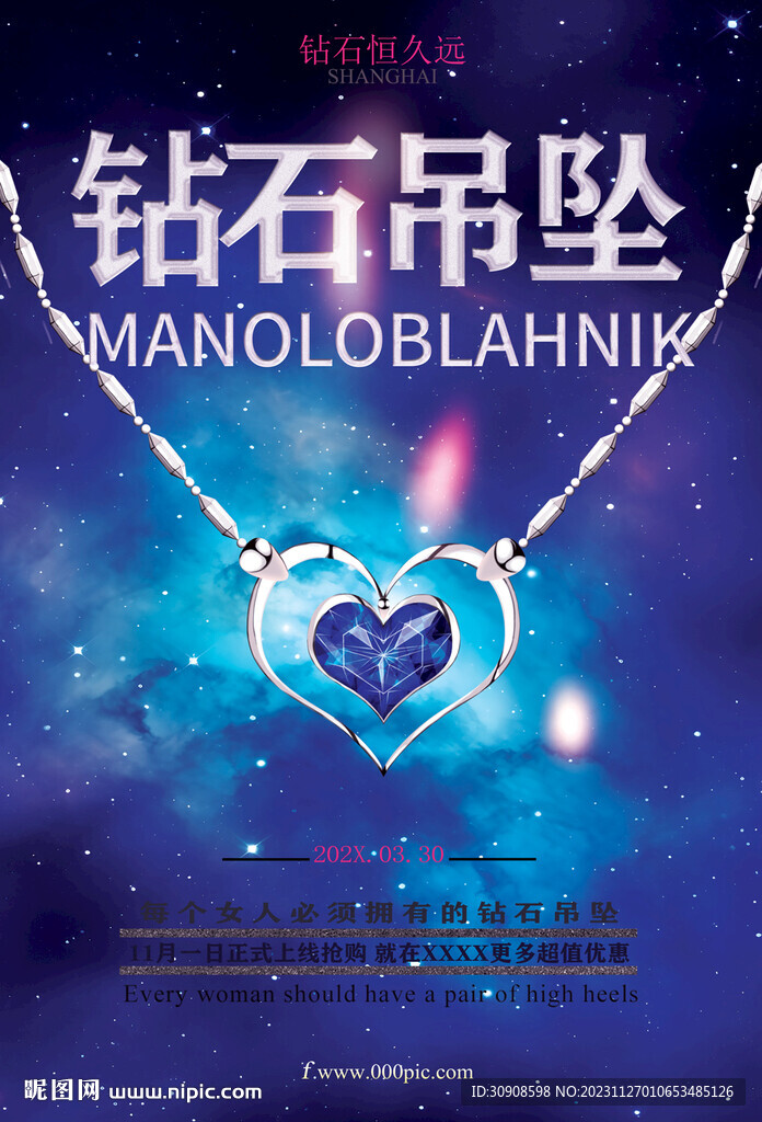 吊墜