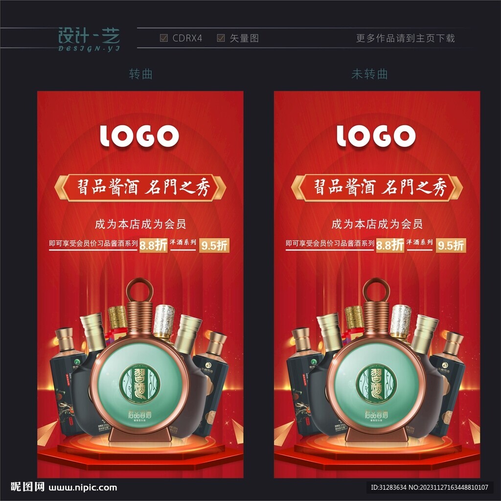 洋酒價格表