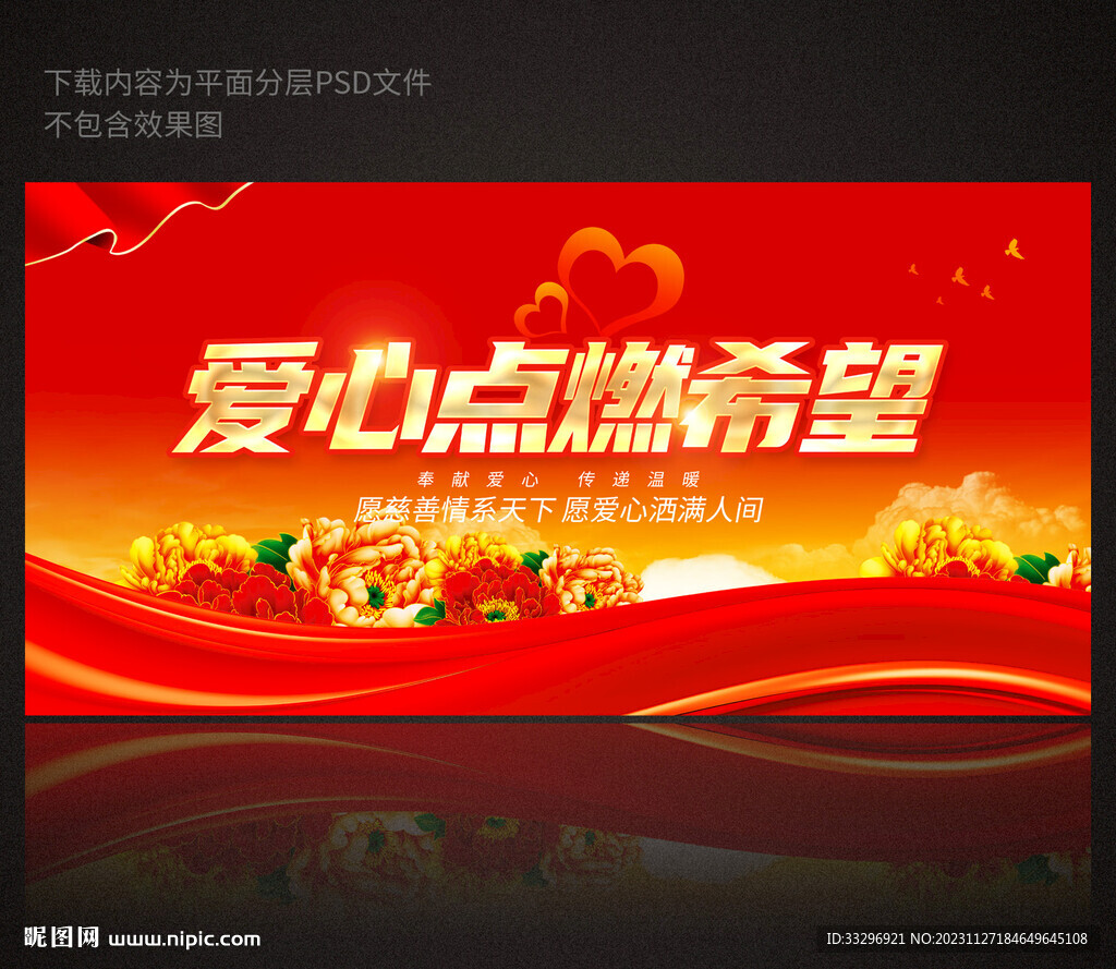 公益