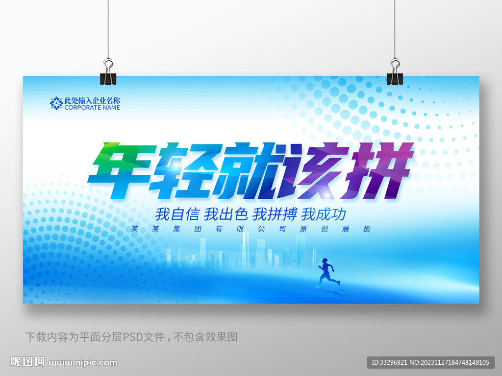 勵志