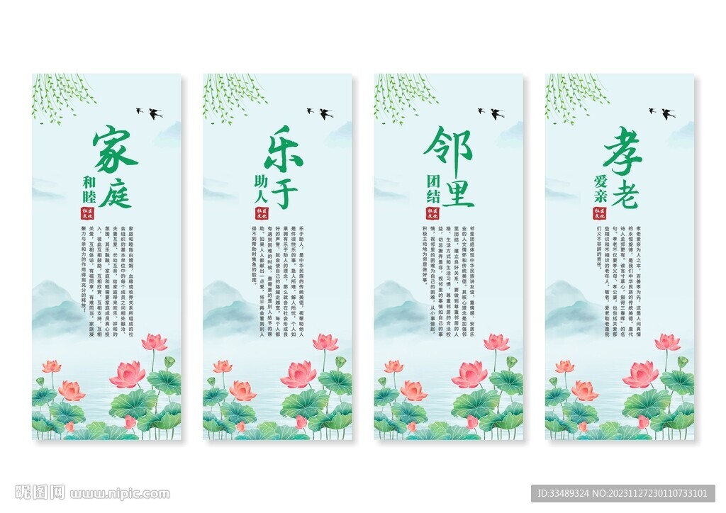 鄰里和諧